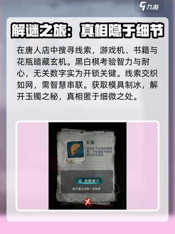 诡楼回魂🔥超详细图文攻略，新手必看！🎮截图3