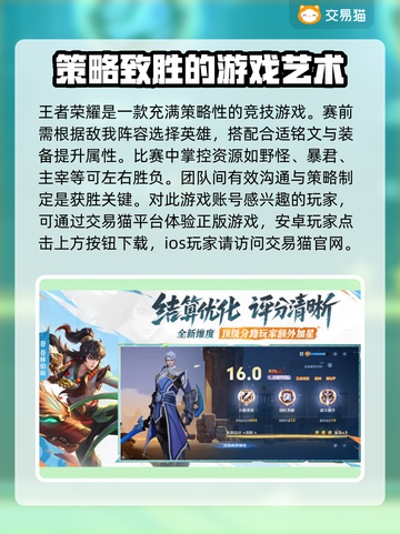 王者荣耀账号交易📖哪里买号最🔥安全？截图2