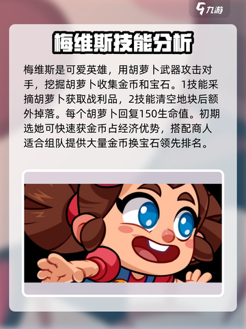 爆裂小队🔥英雄图鉴：角色介绍一网打尽！截图5