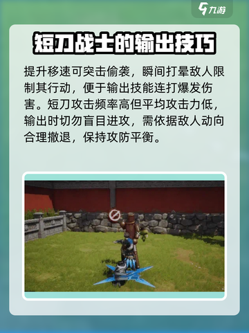 剑灵2短刀等级加点攻略介绍截图4