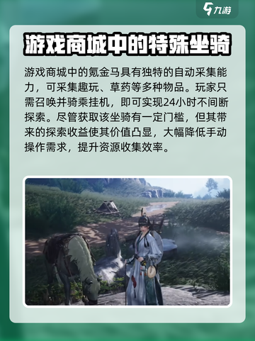 燕云十六声🗺隐藏地图探索技巧大曝光！截图5