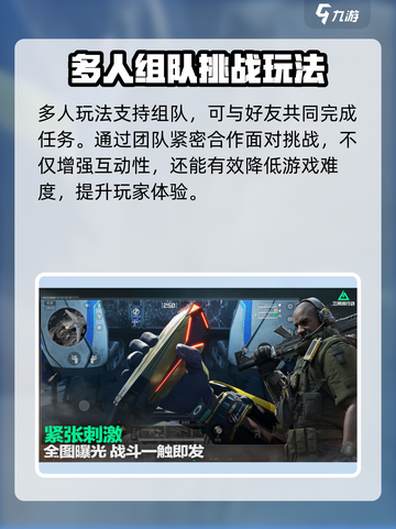 三角洲行动正式服下载渠道在哪里介绍截图4