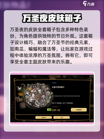 饥荒联机版值得买的皮肤有哪些介绍截图3