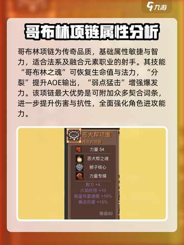 元气骑士前传饰品推荐介绍截图4