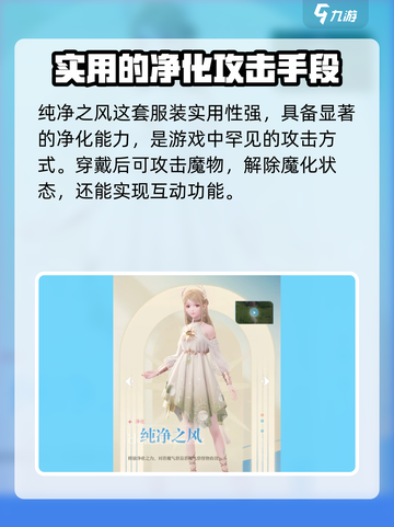 无限暖暖的衣服有哪些介绍截图5