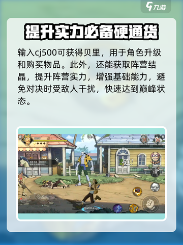 航海王壮志雄心口令兑换码有哪些介绍截图4