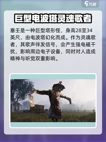 《七日世界》怪物大全🔥游戏党必看！截图8