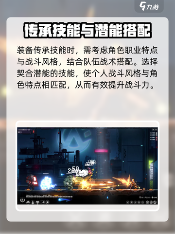 苍翼混沌效应传承技怎么携带介绍截图5