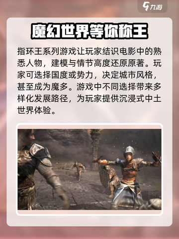 《指环王纷争》公测时间泄露，🔥等你来战！截图3