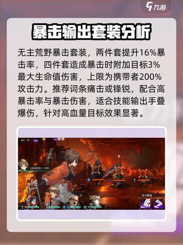 新月同行装备🔥这样选让你战力爆表💡截图3