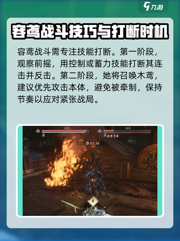 燕云十六声容鸢打法攻略介绍截图3