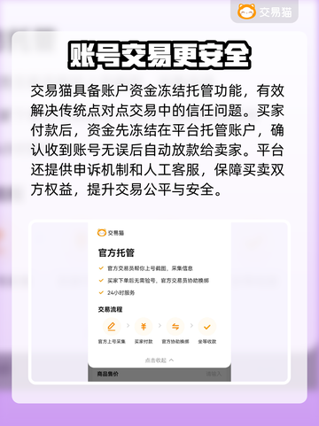 王者账号出售平台推荐🎉《王者荣耀》快速变现渠道截图3