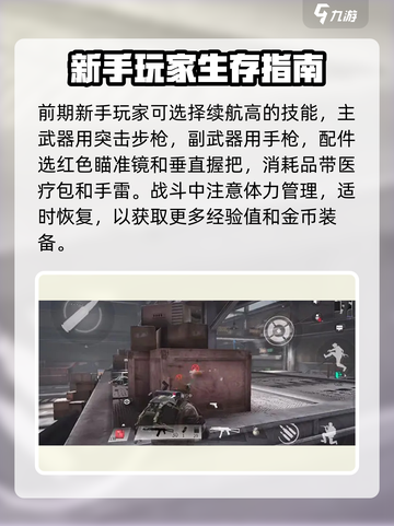 游戏名: 萤火突击  
标题: 萤火突击🔥最强阵容搭配秘籍，看完直接上分！截图5