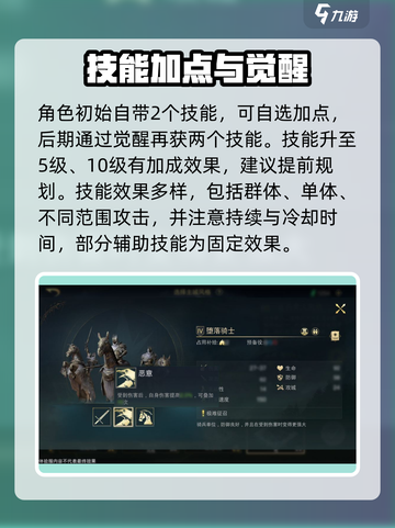 《指环王纷争》指挥官选择攻略🔥必看！👑截图4