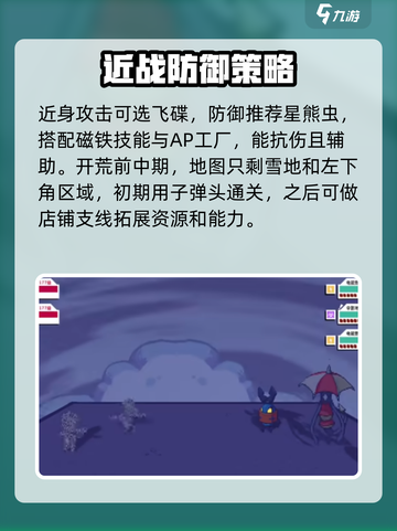磁带妖怪好用的妖怪推荐介绍截图3