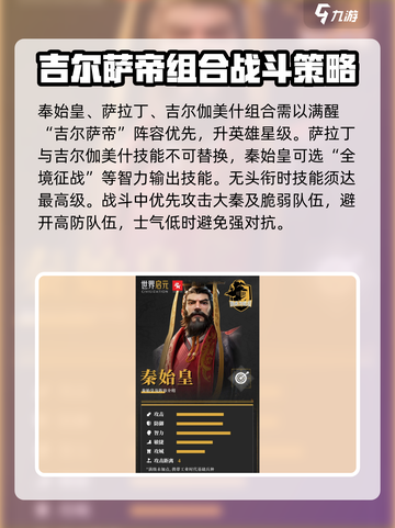 世界启元S2pvp阵容分享介绍截图2