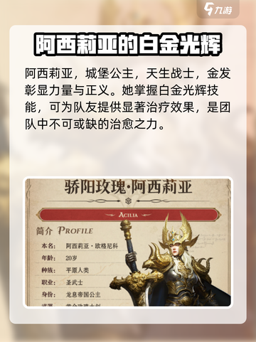 龙息神寂🔥美女队友大揭秘！✨截图3