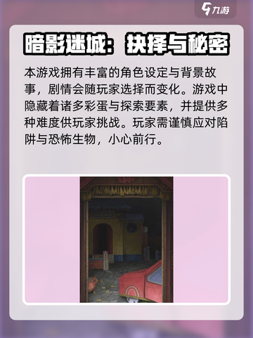 🎮纸嫁衣7爆火玩法全揭秘！截图4