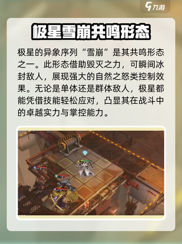 晴空之下极星是谁介绍截图4