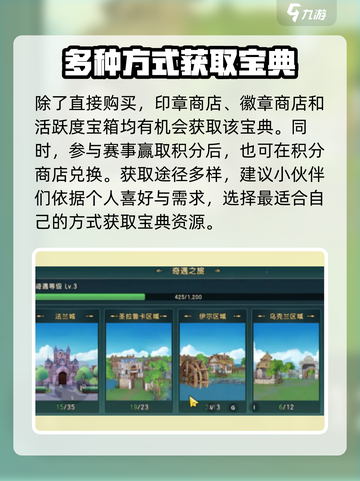 魔力宝贝复兴🔥驯兽宝典获取方法大公开！💥截图4