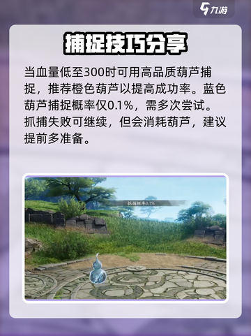 仙剑世界剑灵位置在哪介绍截图4