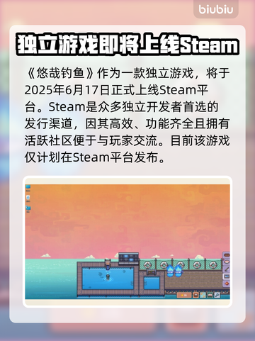 悠哉钓鱼上线平台公布！🎮钓鱼爱好者必看🔥截图2