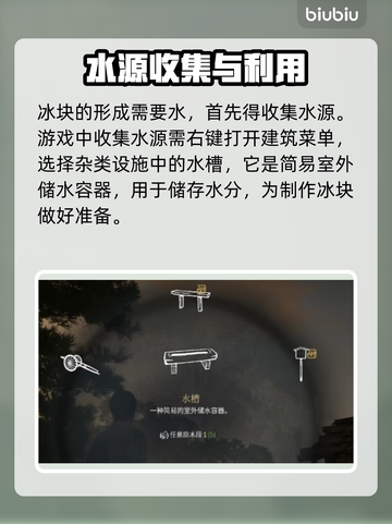 战国王朝🔥冰块快速获取方式大揭秘！💎截图2