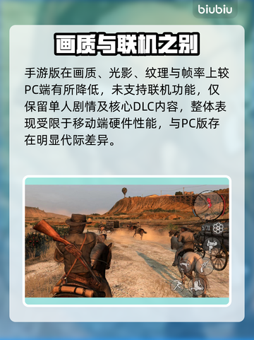 荒野大镖客手游免费？🔥截图3