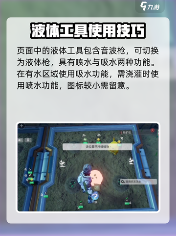 创造吧我们的星球液体枪怎么获得介绍截图3