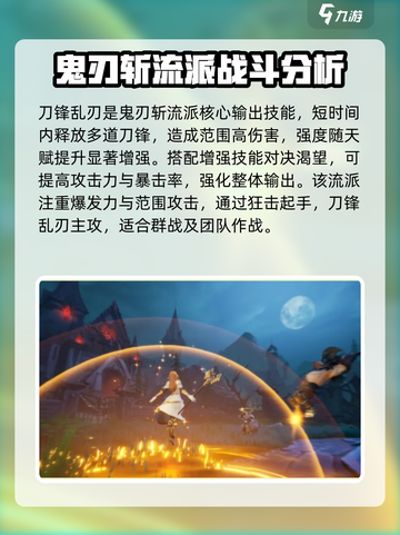 塔瑞斯世界🔥影刃者天赋加点推荐，详细解析不容错过！截图5