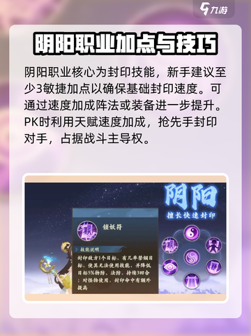 封神幻想世界阴阳玩法🔥新手必看💥截图2