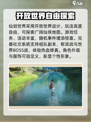 仙剑世界24年上线时间🔥重磅爆料！💥截图5
