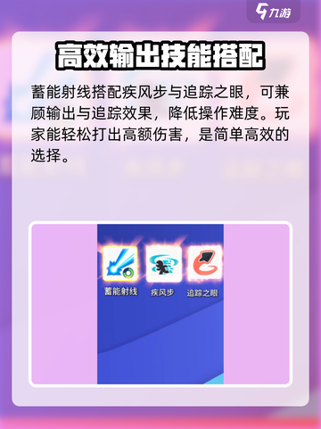 弓箭传说2最强搭配指南介绍截图3