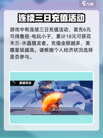 星之破晓水晶猎龙者如何获得介绍截图2
