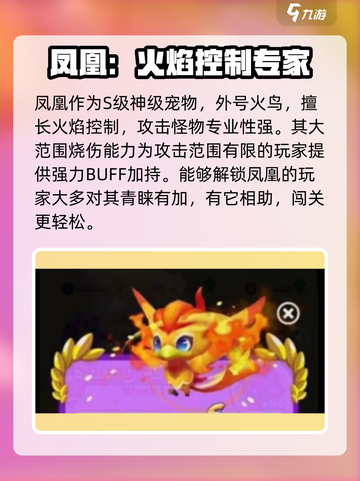 砰砰法师s级宠物推荐介绍截图4