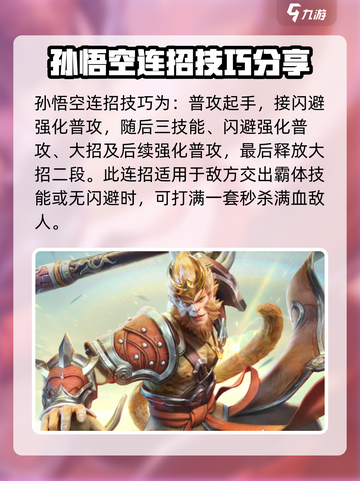 星之破晓角色连招教学介绍截图2