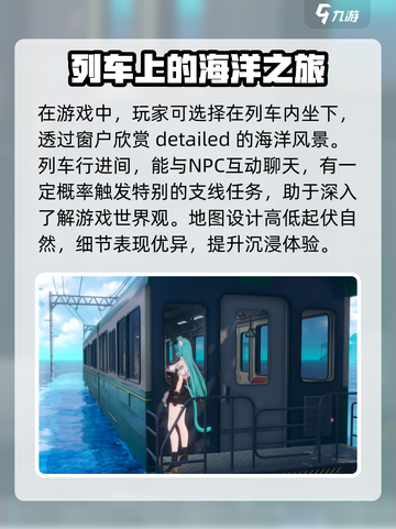 异环水上列车怎么骑乘介绍截图3