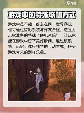 无限暖暖✅联机玩法大揭秘！游戏党必看🔥截图3