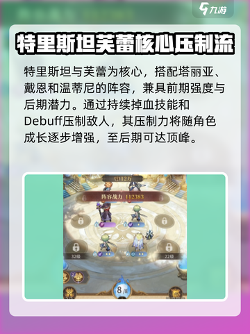 王者荣耀🔥不朽家族最强阵容搭配秘籍🎉截图3