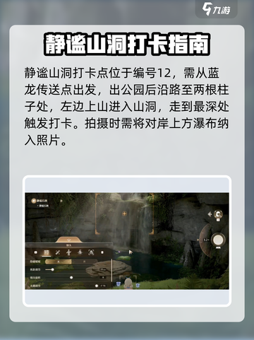 无限暖暖纪念山地打卡位置分享介绍截图3