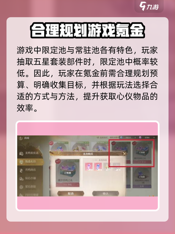无限暖暖怎么氪金划算介绍截图2