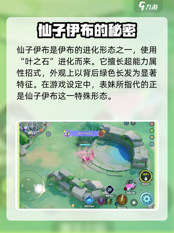 宝可梦大集结表妹是谁啊介绍截图2