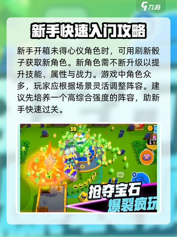 爆裂小队下载📖|安卓玩家看过来！🔥截图3