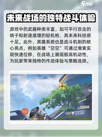 高能英雄测评一览介绍截图7