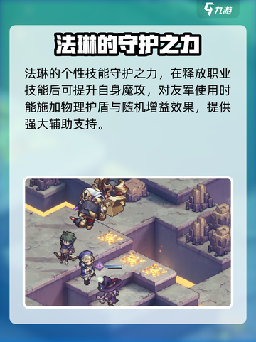铃兰之剑法琳🔥超强角色介绍来啦！🎮截图3
