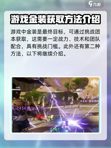 仙剑世界装备套装怎么获取介绍截图3