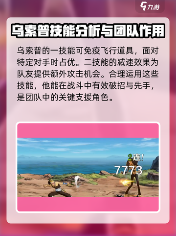 航海王壮志雄心：撒谎布玩法大揭秘！🎉截图6