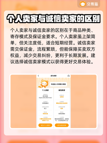 原神账号交易🔥安全平台大揭秘！💎截图3