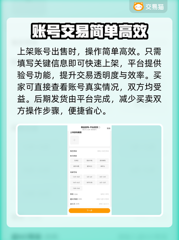 赛尔号账号买卖哪里好？🔥便捷软件推荐！截图3