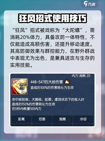 剑灵怀旧服力士技能介绍介绍截图4